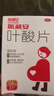 叶酸片0.4mg*31片 叶酸备孕孕妇孕早期预防胎儿畸形出生缺陷预防用药非活性 女士男士备孕叶酸片 实拍图