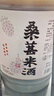 浙一家 桑葚米酒2.5L 5度 微醺米酒甜酒花果酒 湖州老字号 实拍图