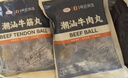 尚派潮汕手打牛肉丸250g牛筋丸250g 肉含量90% 汕头生产火锅食材夜宵 实拍图