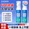 巨奇严选 除螨喷雾300ml床上祛螨虫被子床垫免洗免晒抑菌空气清新剂 实拍图