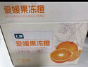 京鲜生 爱媛果冻橙 6斤装 单果150g起 生鲜水果礼盒 实拍图