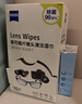 zeiss蔡司擦镜纸 眼镜擦拭湿巾 相机镜头一次性清洁湿巾纸布 60片 实拍图