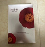 林清轩山茶花保湿紧致面膜6片1盒 补水提亮抗皱胜肽 生日礼物 实拍图