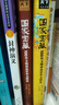 国家宝藏：100件文物讲述中华文明史2册套装   实拍图
