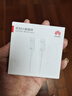 华为6A数据线 USB Type-C转USB Type-C 线长1m/高品质线芯/持久耐用 白色 实拍图