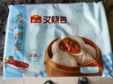 广州酒家利口福 叉烧包750g 20个 早餐半成品 广式早茶点心 包子食品速食美食 实拍图