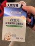 合生元（BIOSTIME）低敏新生儿童益生菌滴剂 婴儿双歧杆菌呵护肠胃8ml 实拍图
