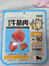 1号牧场 烧烤牛板筋 250g 袋装  休闲零食 牛板筋 实拍图