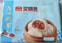 广州酒家 叉烧包750g 20个 早餐半成品 广式早茶点心 包子食品速食美食 实拍图