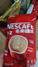 雀巢（Nestle）雀巢咖啡 1+2原味咖速溶咖啡粉700g/袋 速溶三合一低糖袋装 实拍图
