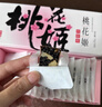 东阿阿胶桃花姬阿胶糕75g*3礼盒装即食阿胶糕礼盒装送礼送长辈见家长 实拍图