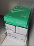 绘威A4打印纸70g500张 5包复印纸 双面加厚草稿纸 打印书写绘画 实拍图