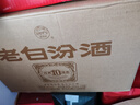 汾酒 老白汾10 清香型白酒 42度 450mL*6瓶 整箱 实拍图