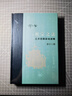 三联·当代学术 祖宗之法：北宋前期政治述略（修订二版） 实拍图