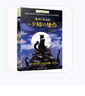 长青藤国际大奖小说一只猫的使命 动物小说、冒险、责任等主题小学三四五六年级中小学必读影响孩子一生的国际儿童文学奖经典名著课外阅读 实拍图