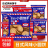 【日式小圆饼】北海道风味海盐小圆饼网红零食烘焙饼干 【80%的人购买】25包（超值装） 实拍图