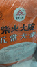柴火大院 25年新米上市 五常大米 20斤(五常稻香米  东北大米10kg) 实拍图