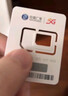中国广电流量卡19元【选靓号】全国通用长期5G手机卡移动电话卡升卿终身非无限永久信 实拍图