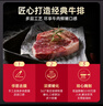 大希地整切调理眼肉牛排含酱包共700g（5片儿童牛扒牛肉烧烤  实拍图