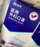 振德一次性医用外科口罩独立包装成人儿童口罩防粉尘雾霾口罩 100只 实拍图