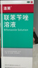 洛芙联苯苄唑溶液喷雾剂60ml治脚气药止痒脱皮烂脚丫真菌感染自营去脚气喷雾剂脚出汗脚臭喷雾专用药水泡型 实拍图