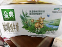 伊利金典 双限定娟姗纯牛奶锡林郭勒牧场整箱250ml*12盒 礼盒装 实拍图