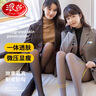 浪莎打底裤女秋冬透肤加绒保暖假透肉光腿神器单层一体连裤袜外穿 实拍图