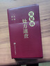常见病处方速查手册 人卫中西医中医中药内科学协和住院医师医生临床用药病症血液疾病门诊病例药药品人民卫生出版社医学类书籍 晒单实拍图