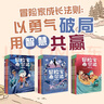冒险家希尔达1+2+3辑套装全9册 蓝发女孩幻想儿童文学小说奇幻冒险题材故事小学生一二三四五六年级寒暑假课外阅读书籍 实拍图