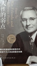 人性的弱点 卡耐基正版全集心理学 职场生活入门基础成功励志书籍畅销书排行榜完整版原著 实拍图