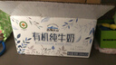 西牧天山新疆有机纯牛奶200ml*16盒3.1g乳蛋白全脂儿童营养早餐牛奶礼盒装 实拍图