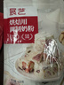 展艺烘焙用奶粉 雪花酥牛轧糖材料蛋糕面包饼干烘焙原料可冲调 500g 实拍图