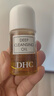 DHC 橄榄卸妆油30ml 温和脸部卸妆易乳化不油腻便携旅行装 实拍图