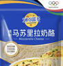 妙可蓝多马苏里拉芝士碎450g 奶酪碎  焗饭披萨拉丝烘焙原料 国产冷冻 实拍图