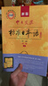 标日 初级教材（最新版） 第二版（上下2册+2张光盘+电子书）包含五十音图  新版中日交流标准日本语 人民教育 实拍图