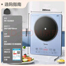 美的（Midea）铂钻家用电磁炉电陶炉大功率大面板炒菜多功能新型火锅炉一套带锅配锅国家补贴 MC-E22B25 实拍图