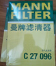 曼牌（MANNFILTER）C27009/c27096空气滤芯适用迈腾速腾凌渡途观L高尔夫7速派探歌 实拍图