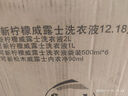威露士清可新洗衣液柠檬12.18斤(2L+1L+袋500mlx6+内衣净90ml)新旧随机 实拍图