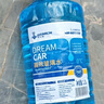 DREAMCAR 4大桶汽车玻璃水防冻冬季雨刷精挡风玻璃清洁剂车用去油膜雨刮水 【-15度冬季防冻型4瓶装】 实拍图