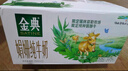 伊利金典 双限定娟姗纯牛奶锡林郭勒牧场整箱250ml*12盒 礼盒装 实拍图