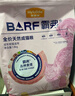 麦富迪猫粮 barf霸弗天然猫粮冻干成猫粮养胃增肌牛肉1.8kg【宠物金选】 实拍图