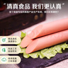 双汇 清伊坊清真牛肉风味香肠火腿肠140g*18支 整箱  休闲零食 露营 实拍图