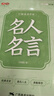 行楷字帖成人常用8000字控笔训练行书描红练字本钢笔唐诗宋词临摹书法字帖 名人名言（46页/本） 【自由选购-2件8折3件7折】 实拍图