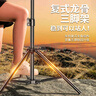 科润乐【2.1米火淬钢】手机支架落地自拍杆三脚架直播网课艺考立式三角折叠支架拍照录像视频升降支架  实拍图