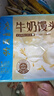 广州酒家利口福 牛奶馒头600g*2袋 48个 儿童早餐 包子馒头 速食食品 面点 实拍图