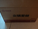 海底捞2-3人火锅套餐礼盒1470g 7荤2素1底料涮煮牛肉毛肚丸子 实拍图