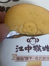 江中猴姑椰奶猴头菇饼干礼盒养胃低糖高钙早餐营养儿童孕妇休闲零食960g 实拍图