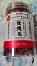 北京同仁堂 玫瑰花茶90g 平阴重瓣红玫瑰花干送女友 冲泡饮用花草茶养生茶 精选花蕾造型饱满 芳香浓郁 实拍图