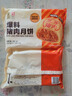 五芳斋 速冻鲜肉月饼 70g*6只420克 鲜肉月饼生胚酥皮咸味早餐中秋点心 实拍图