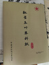 红星【玉叶草料纸】红星书画纸全生半生熟四尺四尺四开四尺三开六尺三合一纸整刀国画书法练习纸草料纸 【四尺四开全生】35*70CM*100张 玉叶草料纸【檀皮、草浆、竹浆三合一】 实拍图